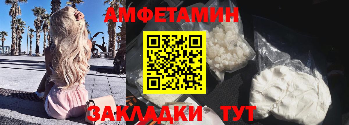 Amphetamine Premium Жуковский