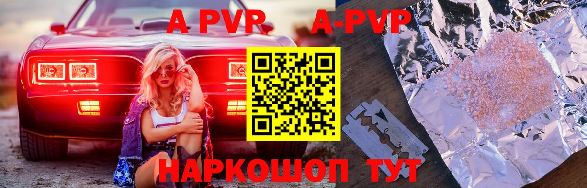 Alfa_PVP Соль  Вход с VPN  Жуковский  Альфа ПВП СК КРИС 