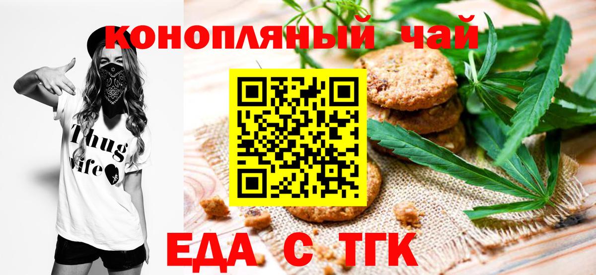 Cannafood марихуана  Вход с VPN  Жуковский 