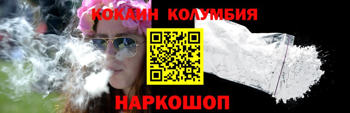 COCAIN 99%  КОКАИН  Жуковский  Вход с VPN  Cocaine Перу 