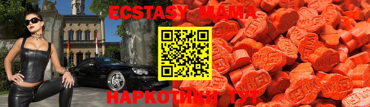 Жуковский  Ecstasy Philipp Plein  Вход с VPN  Экстази  Экстази ешки 