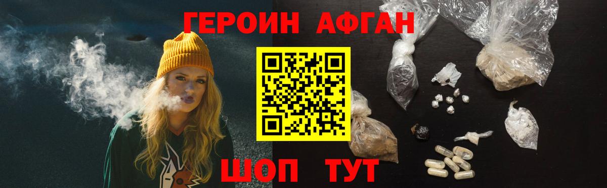 Жуковский  ГЕРОИН гречка  Вход с VPN 