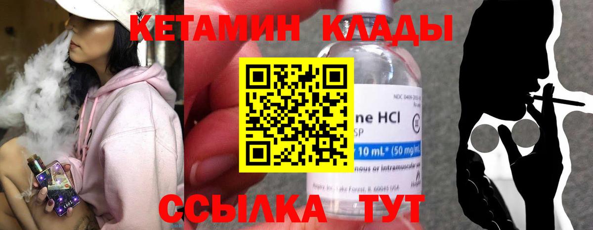 КЕТАМИН ketamine Жуковский