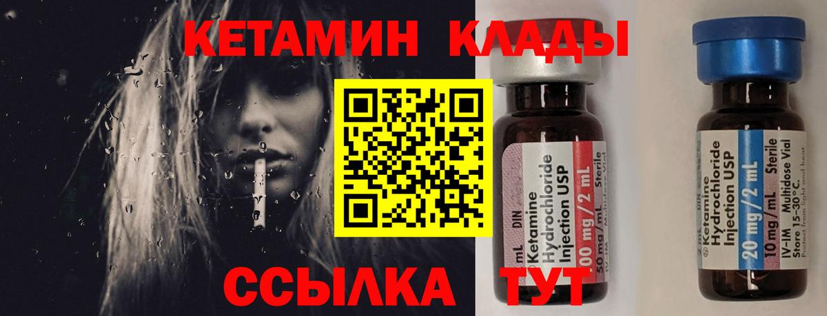 Кетамин VHQ  КЕТАМИН VHQ  Жуковский  Вход с VPN 