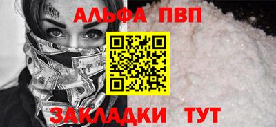 Альфа ПВП Лесосибирск