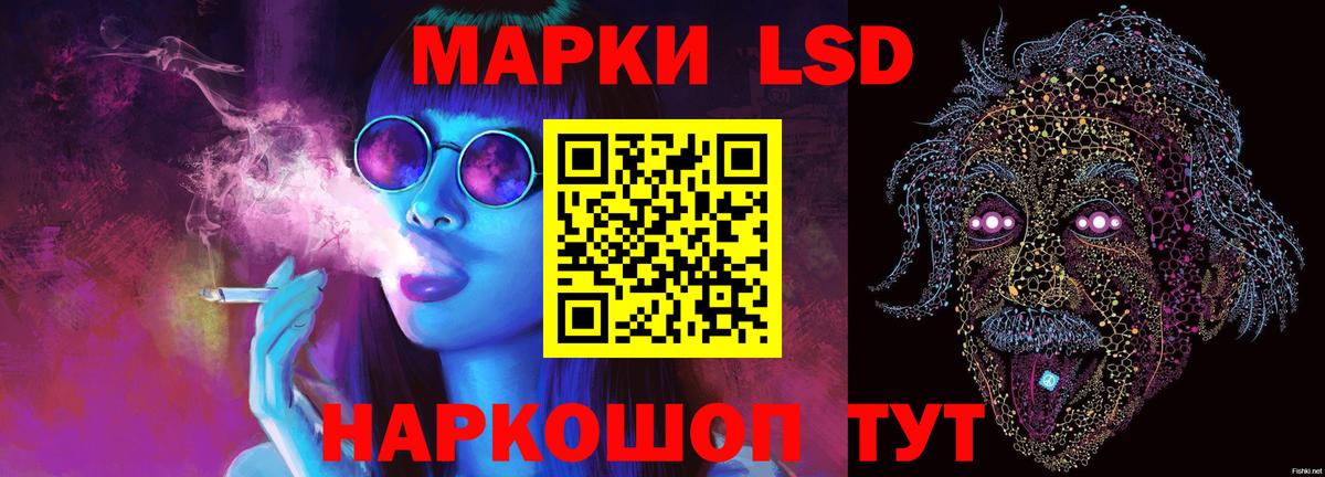 ЛСД экстази кислота  Вход с VPN  Жуковский  ЛСД экстази ecstasy 