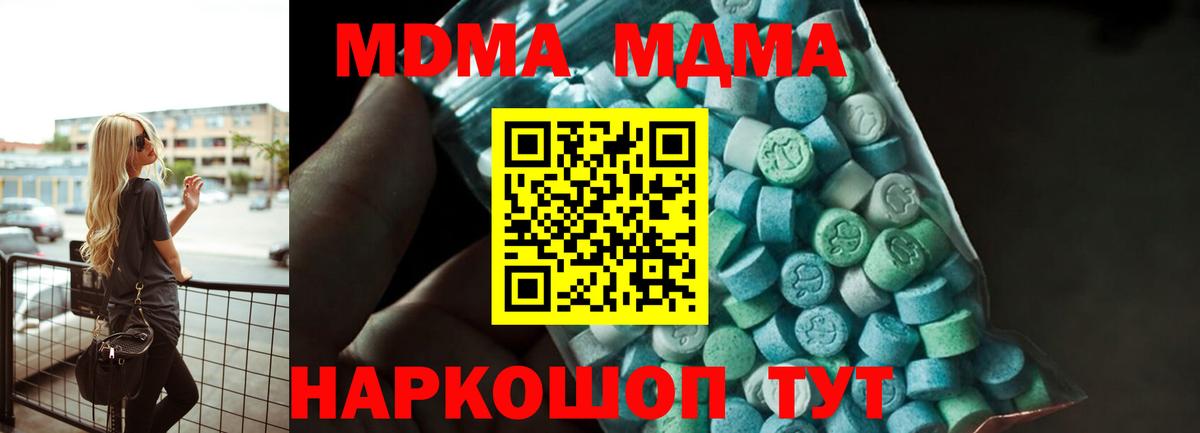 MDMA VHQ  Вход с VPN  Жуковский 