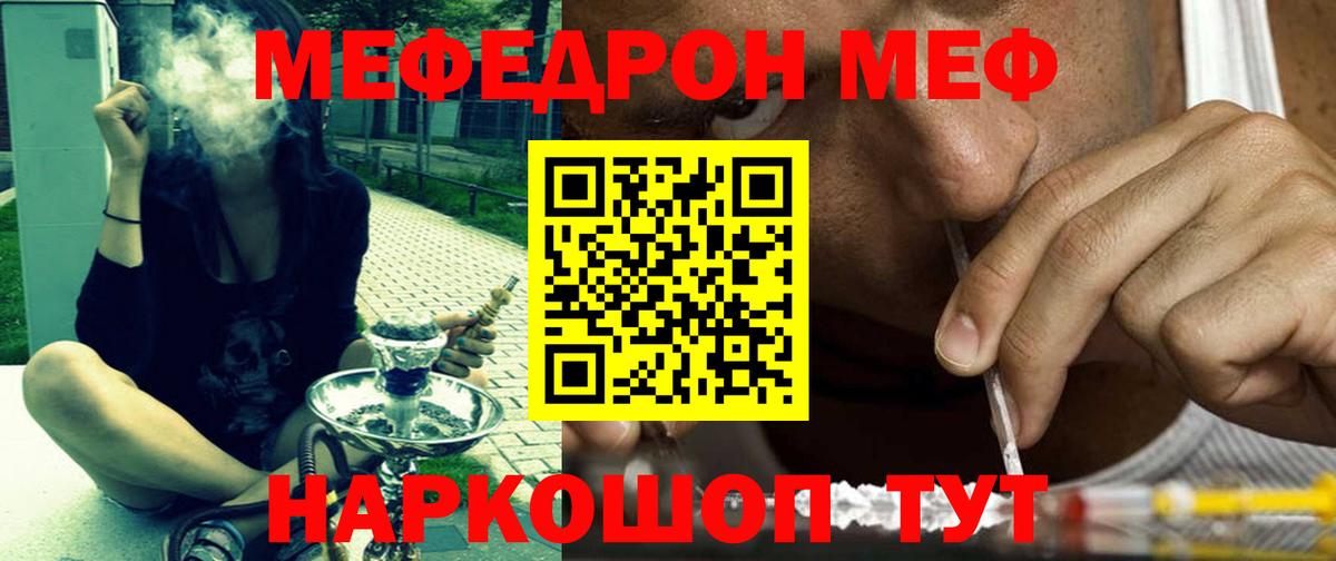 Мефедрон мука Жуковский