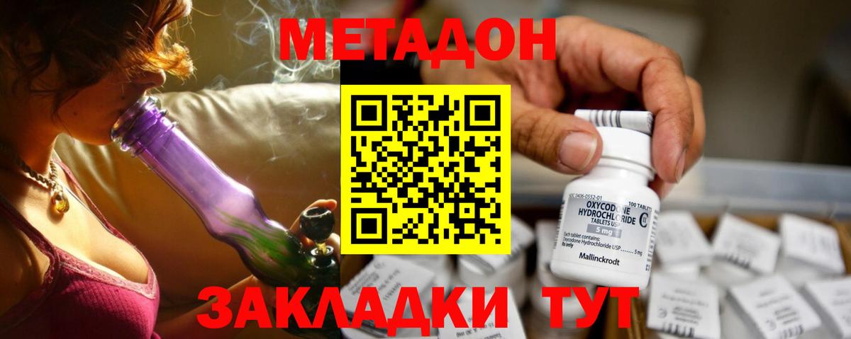 Метадон methadone  KRAKEN сайт  даркнет Telegram  Жуковский  Вход с VPN  Метадон белоснежный 