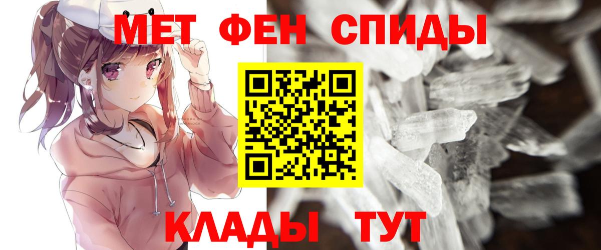 МЕТАМФЕТАМИН Methamphetamine  МЕТАМФЕТАМИН Methamphetamine  Жуковский  Вход с VPN 