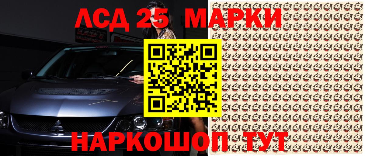 Марки NBOMe 1500мкг  Вход с VPN  Жуковский 
