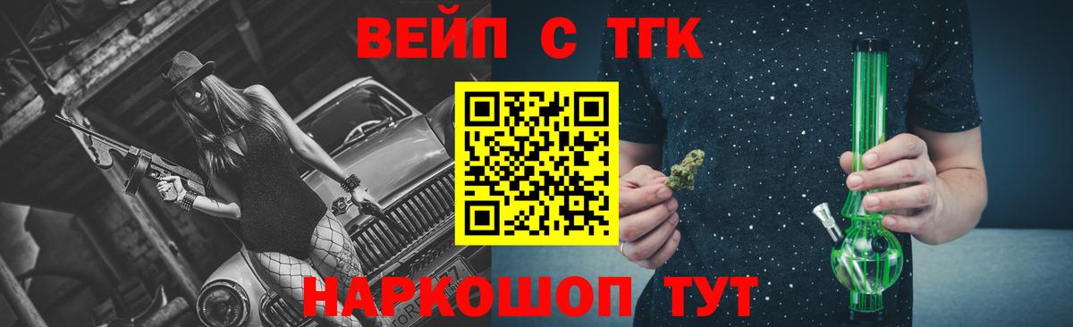 Жуковский  Дистиллят ТГК концентрат  дарнет шоп  Вход с VPN  ТГК Wax 